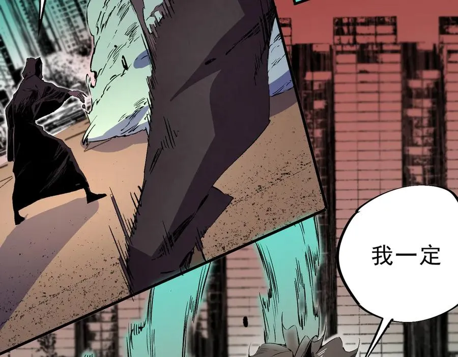 第28话 神形俱灭？有备而来的堕落者！ 第43页