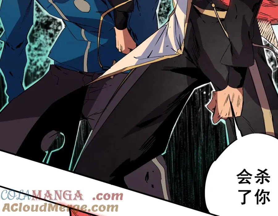 第28话 神形俱灭？有备而来的堕落者！ 第45页
