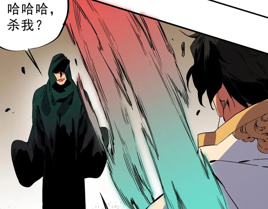 第28话 神形俱灭？有备而来的堕落者！ 第46页