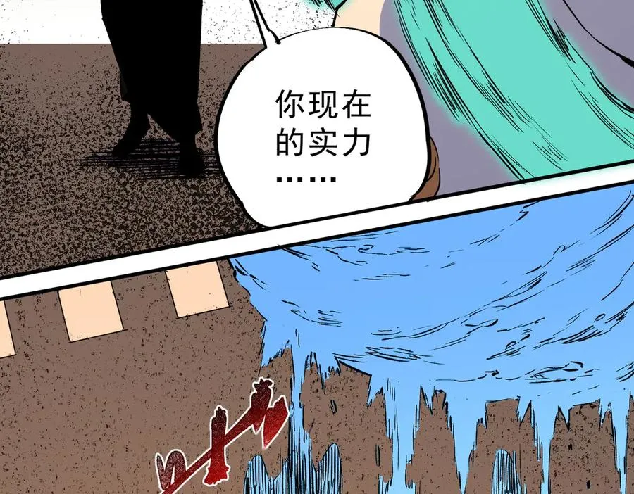 第28话 神形俱灭？有备而来的堕落者！ 第47页