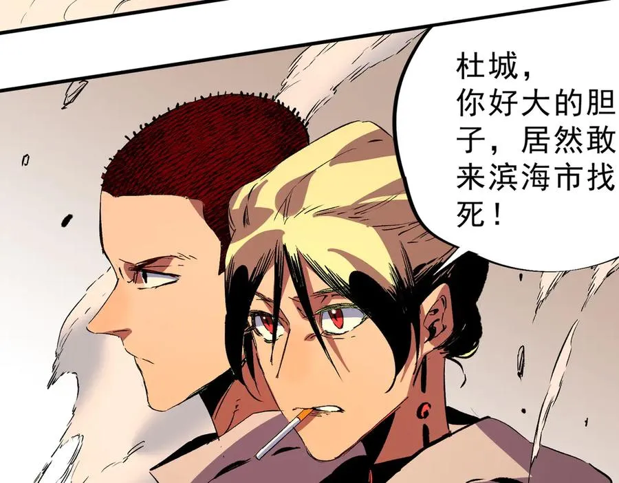 第28话 神形俱灭？有备而来的堕落者！ 第56页