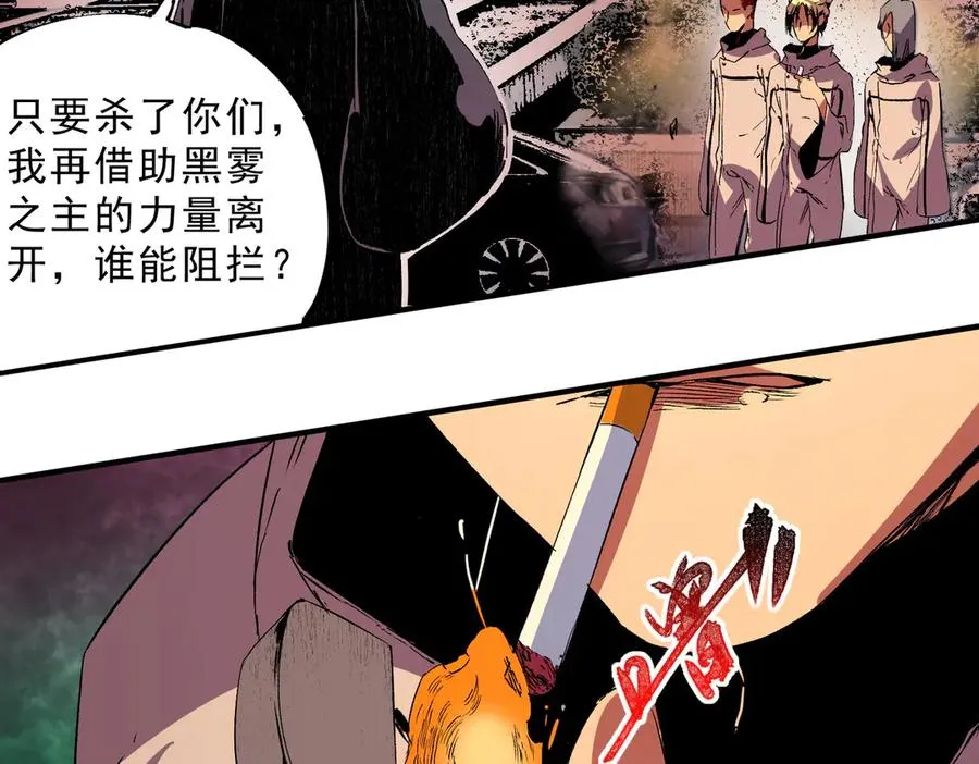 第28话 神形俱灭？有备而来的堕落者！ 第60页