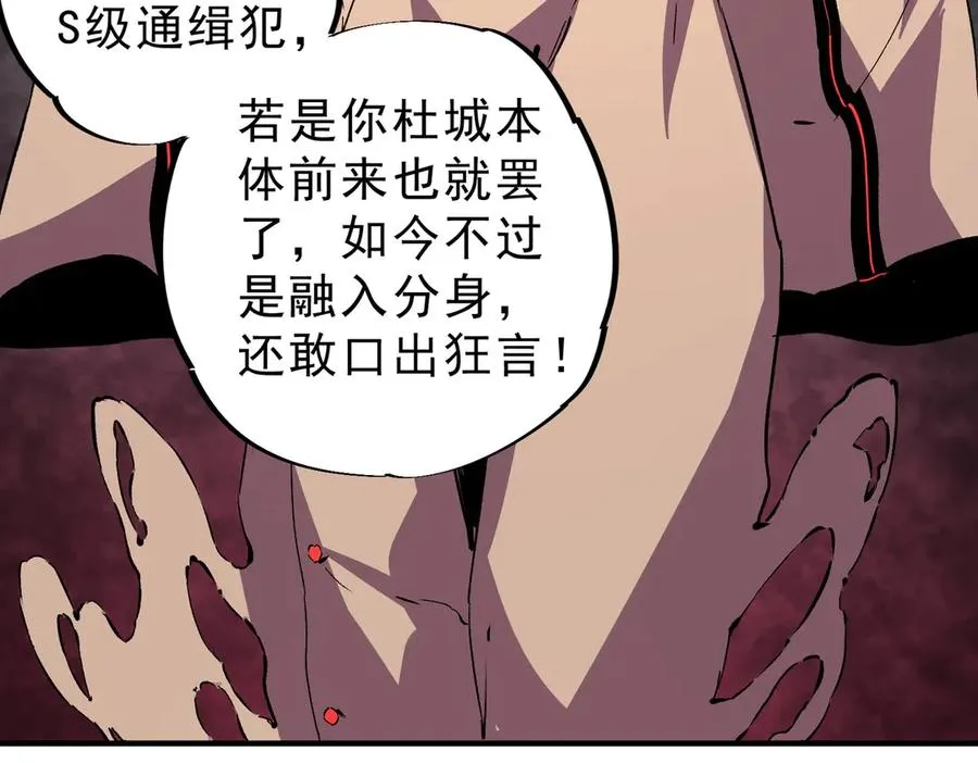 第28话 神形俱灭？有备而来的堕落者！ 第63页