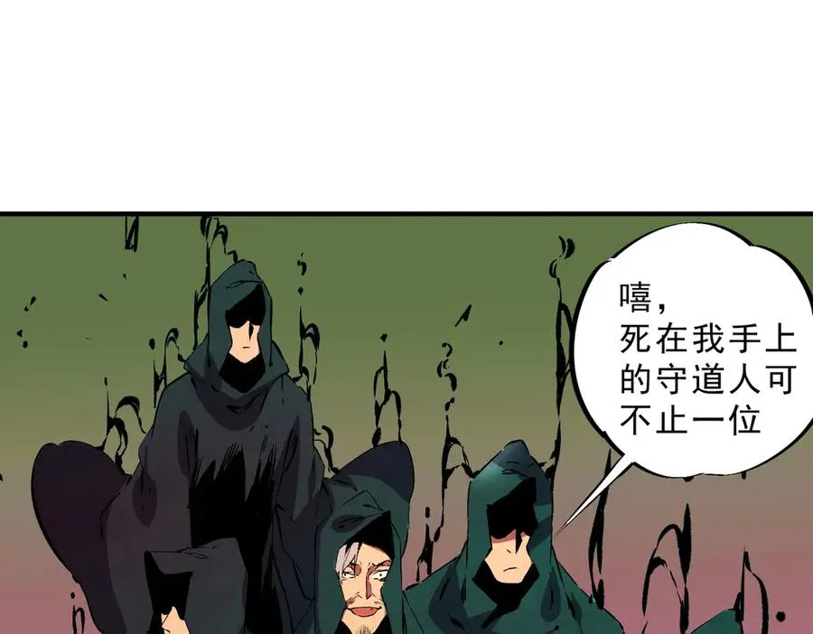 第28话 神形俱灭？有备而来的堕落者！ 第64页