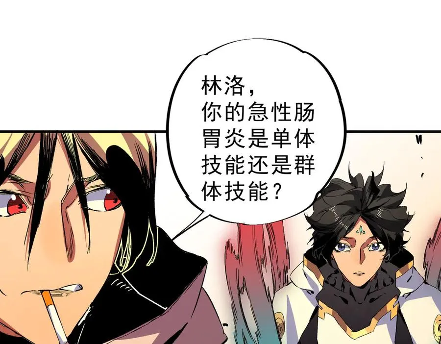 第28话 神形俱灭？有备而来的堕落者！ 第66页