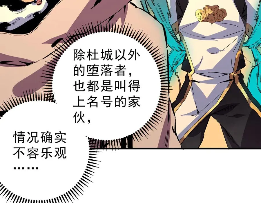 第28话 神形俱灭？有备而来的堕落者！ 第67页