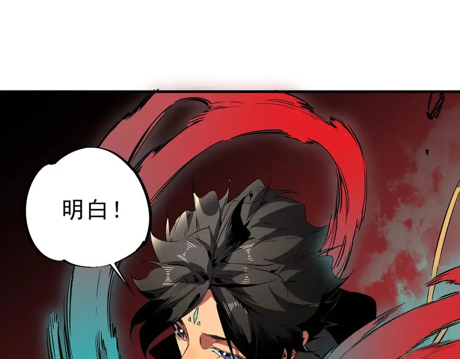 第28话 神形俱灭？有备而来的堕落者！ 第70页