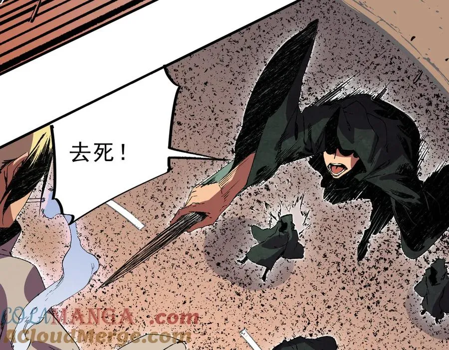 第28话 神形俱灭？有备而来的堕落者！ 第81页