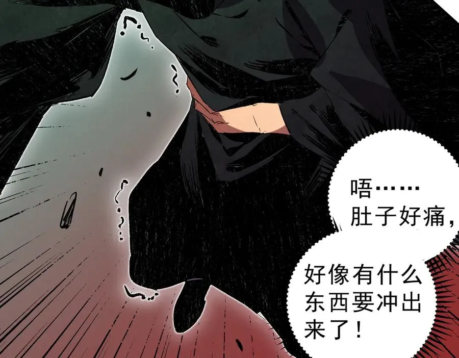 第28话 神形俱灭？有备而来的堕落者！ 第84页