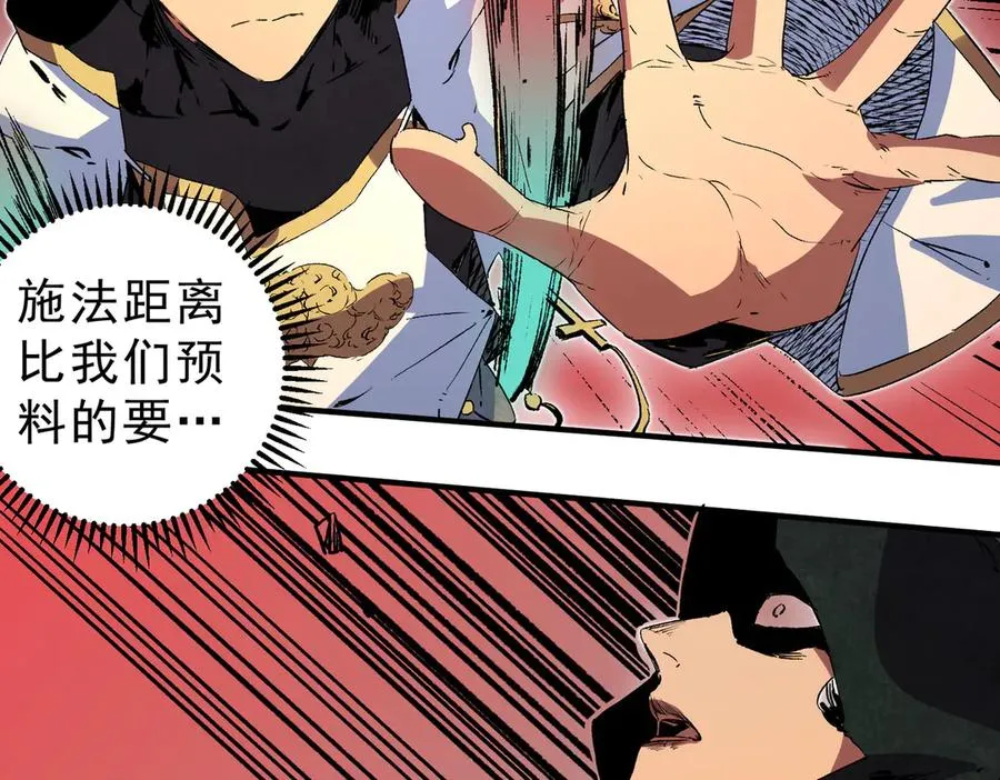 第28话 神形俱灭？有备而来的堕落者！ 第87页