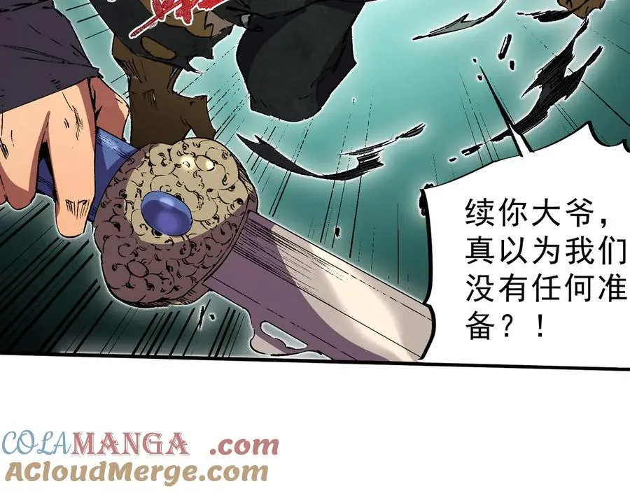 第28话 神形俱灭？有备而来的堕落者！ 第93页