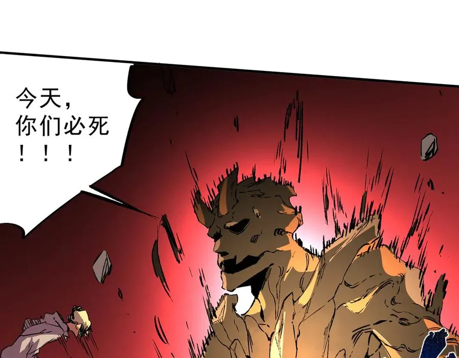 第28话 神形俱灭？有备而来的堕落者！ 第95页