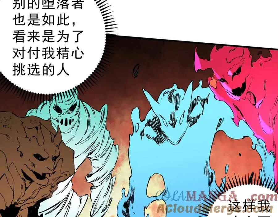 第28话 神形俱灭？有备而来的堕落者！ 第101页