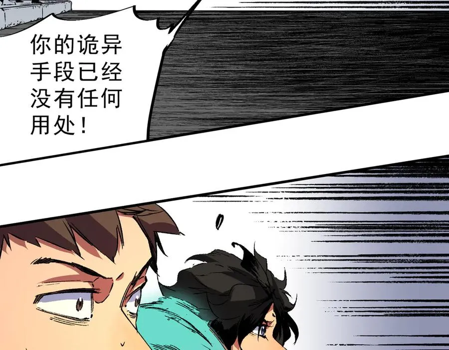 第29话 真正实力，无责任手术！ 第12页
