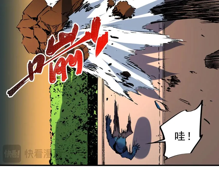 第29话 真正实力，无责任手术！ 第15页