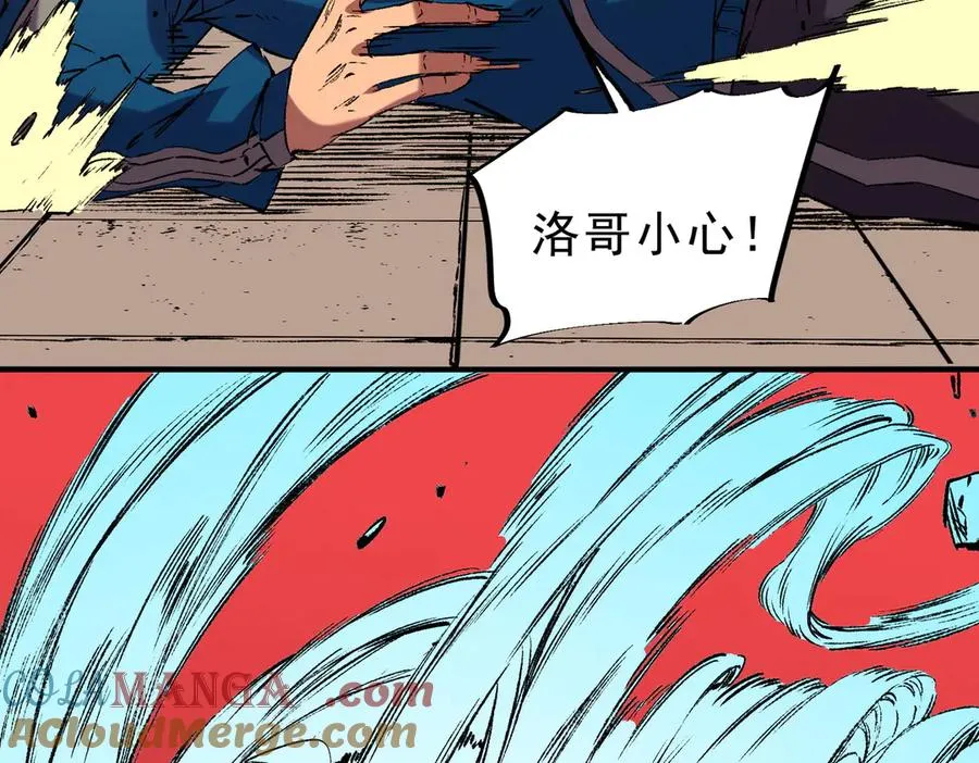 第29话 真正实力，无责任手术！ 第17页