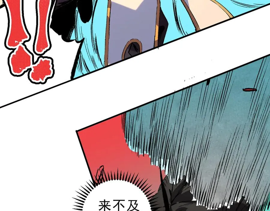 第29话 真正实力，无责任手术！ 第20页