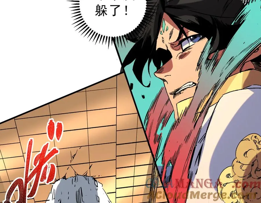 第29话 真正实力，无责任手术！ 第21页
