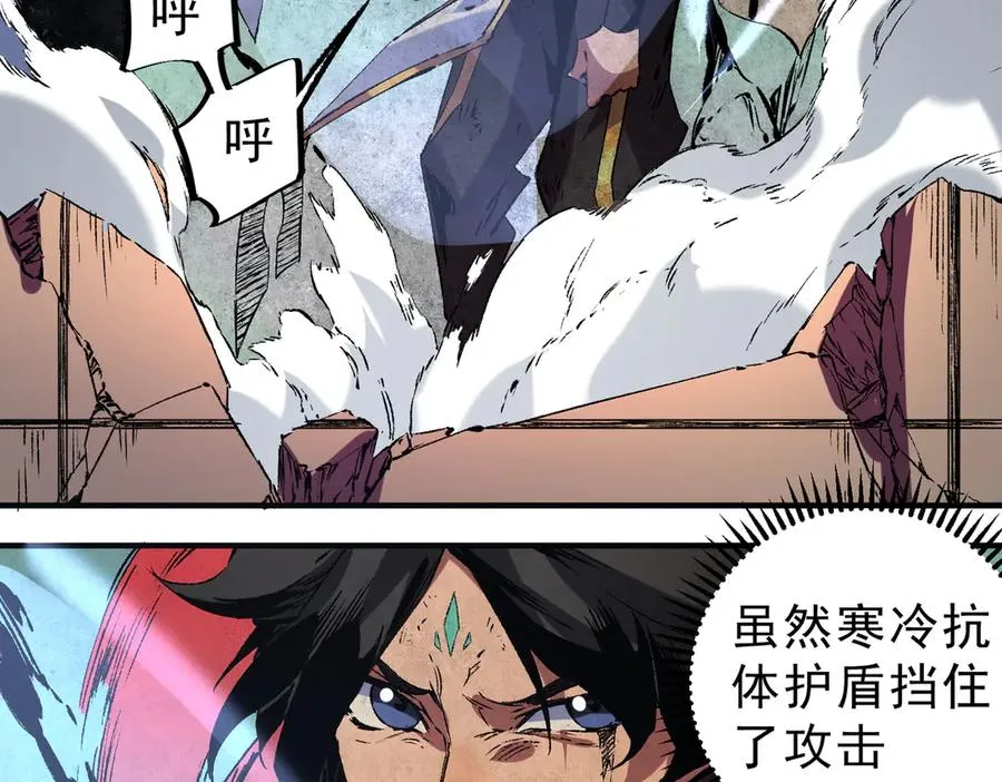 第29话 真正实力，无责任手术！ 第27页