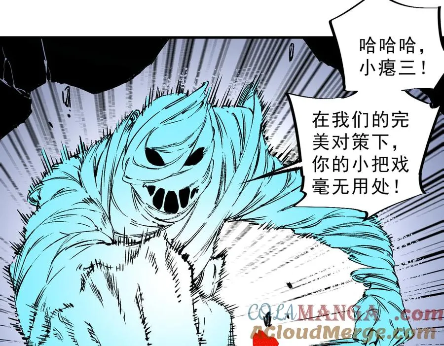 第29话 真正实力，无责任手术！ 第29页