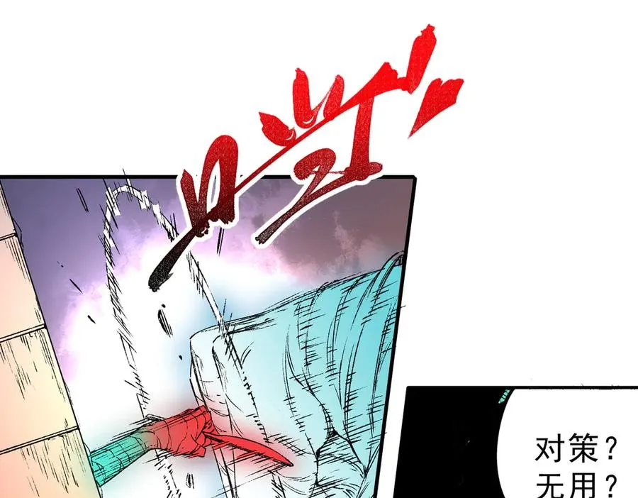 第29话 真正实力，无责任手术！ 第32页