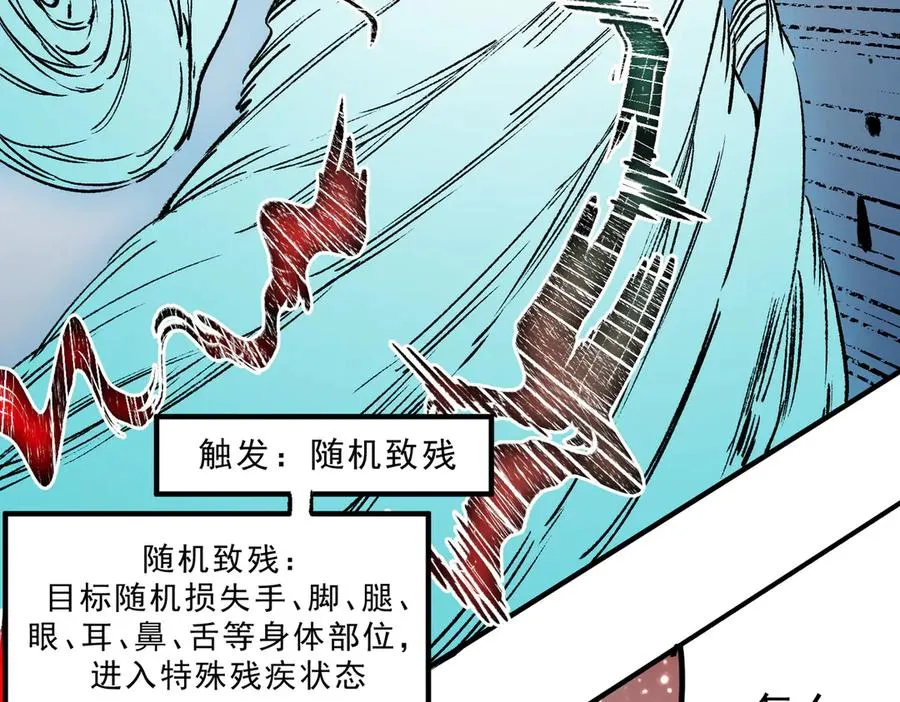 第29话 真正实力，无责任手术！ 第42页