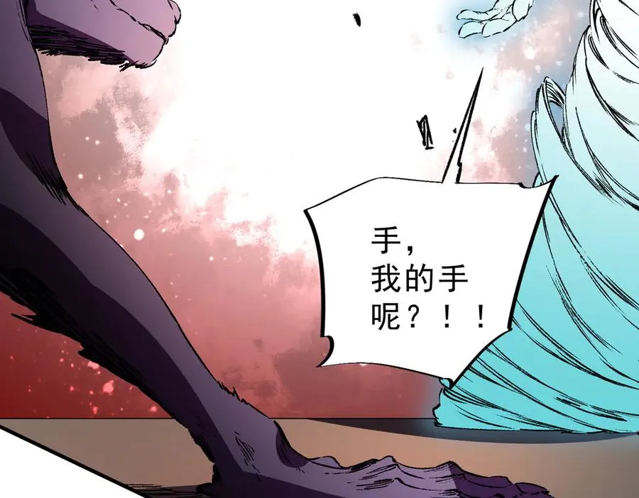 第29话 真正实力，无责任手术！ 第44页