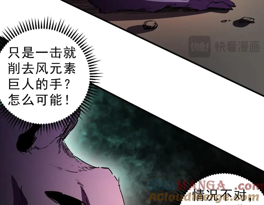 第29话 真正实力，无责任手术！ 第45页