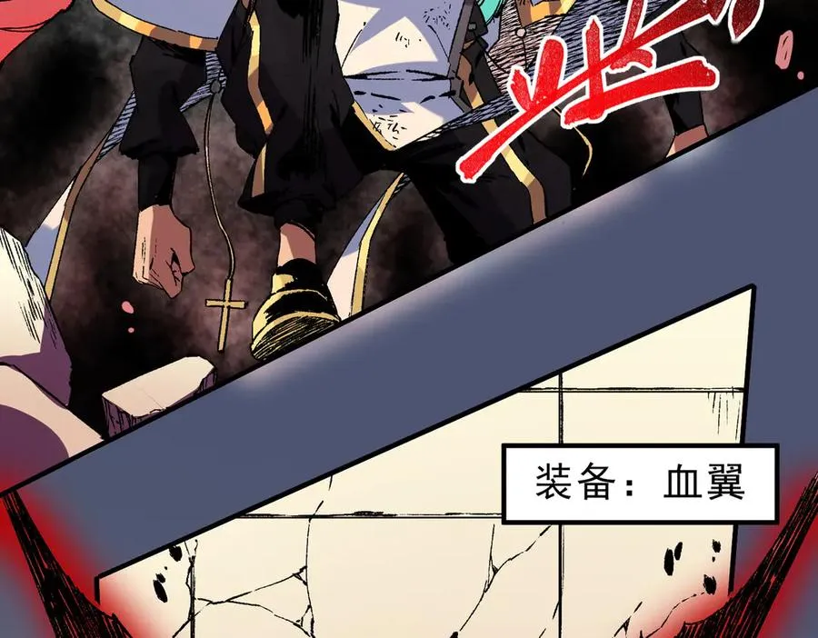 第29话 真正实力，无责任手术！ 第48页