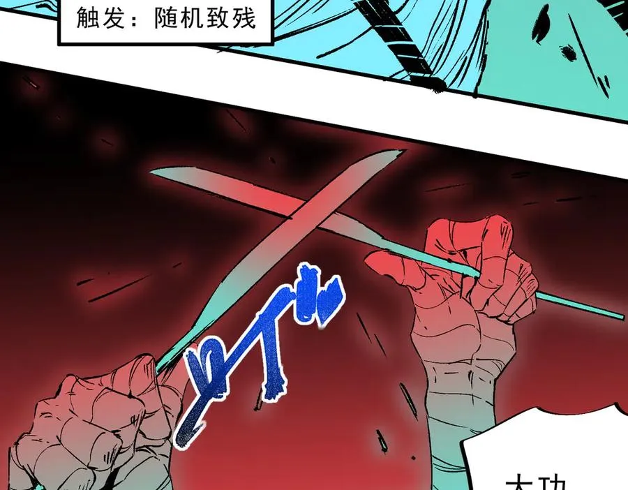 第29话 真正实力，无责任手术！ 第55页