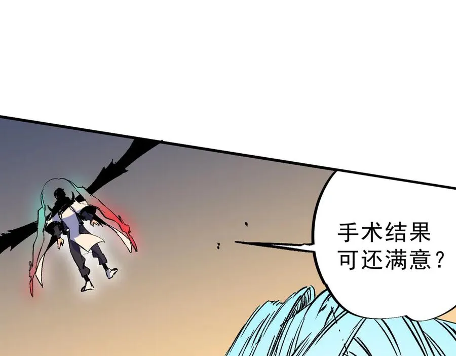 第29话 真正实力，无责任手术！ 第58页