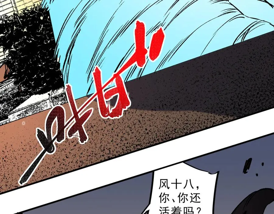 第29话 真正实力，无责任手术！ 第60页