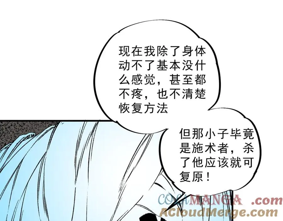 第29话 真正实力，无责任手术！ 第65页