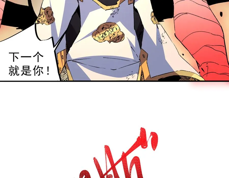 第29话 真正实力，无责任手术！ 第71页