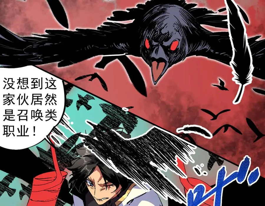 第29话 真正实力，无责任手术！ 第76页