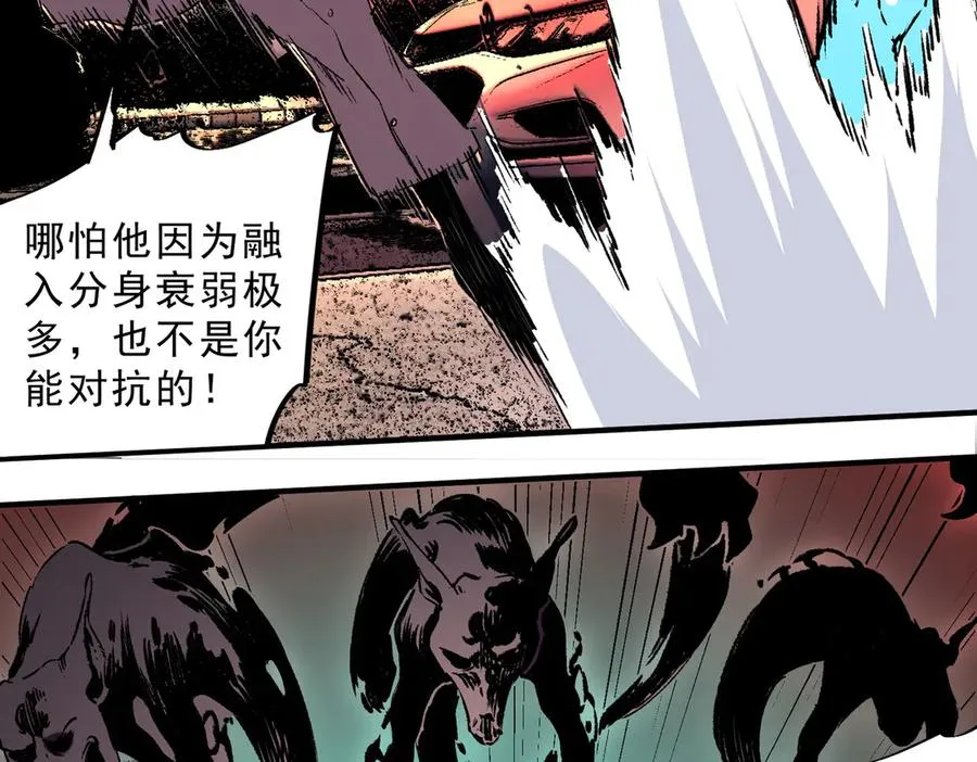 第29话 真正实力，无责任手术！ 第79页