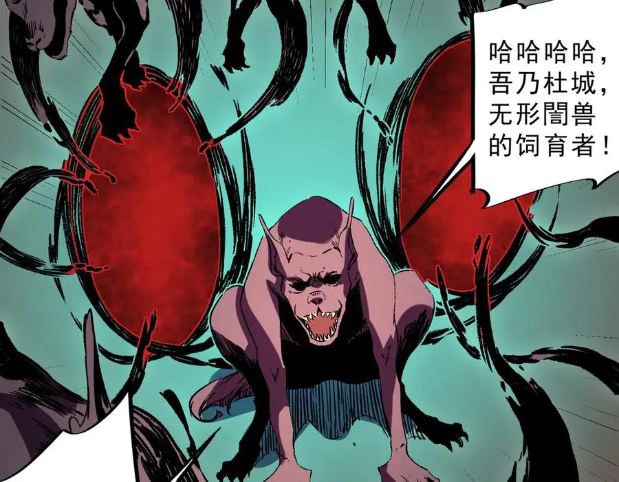 第29话 真正实力，无责任手术！ 第80页