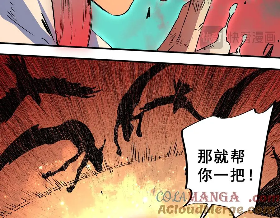 第29话 真正实力，无责任手术！ 第85页