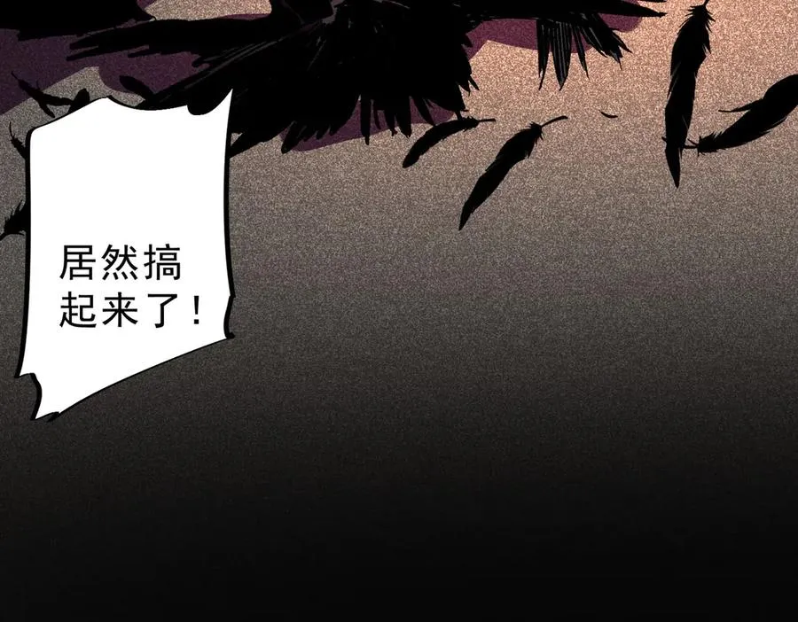 第29话 真正实力，无责任手术！ 第91页