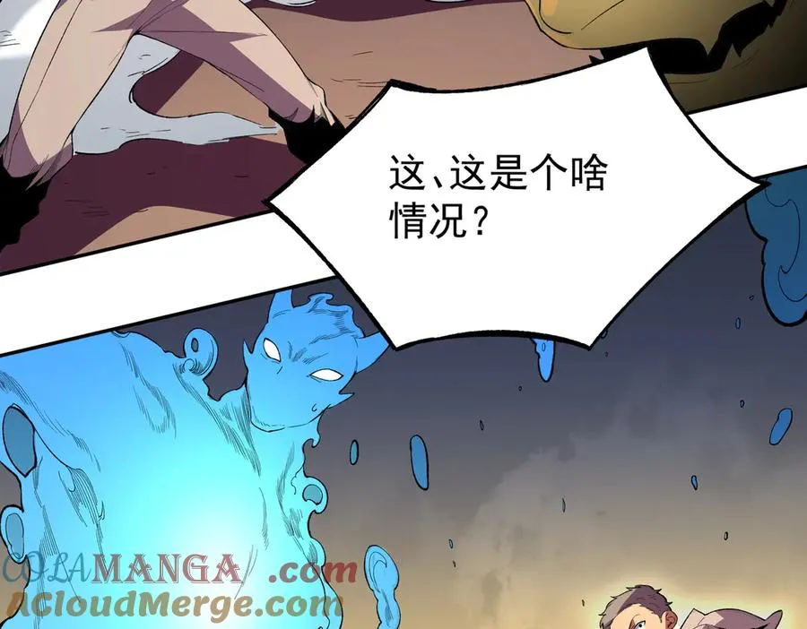 第29话 真正实力，无责任手术！ 第97页