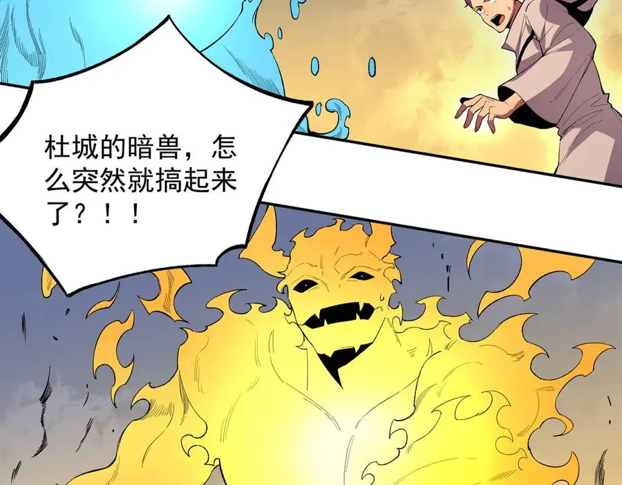 第29话 真正实力，无责任手术！ 第98页
