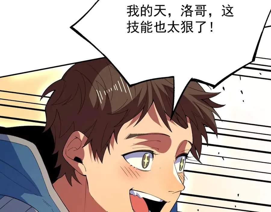 第29话 真正实力，无责任手术！ 第100页