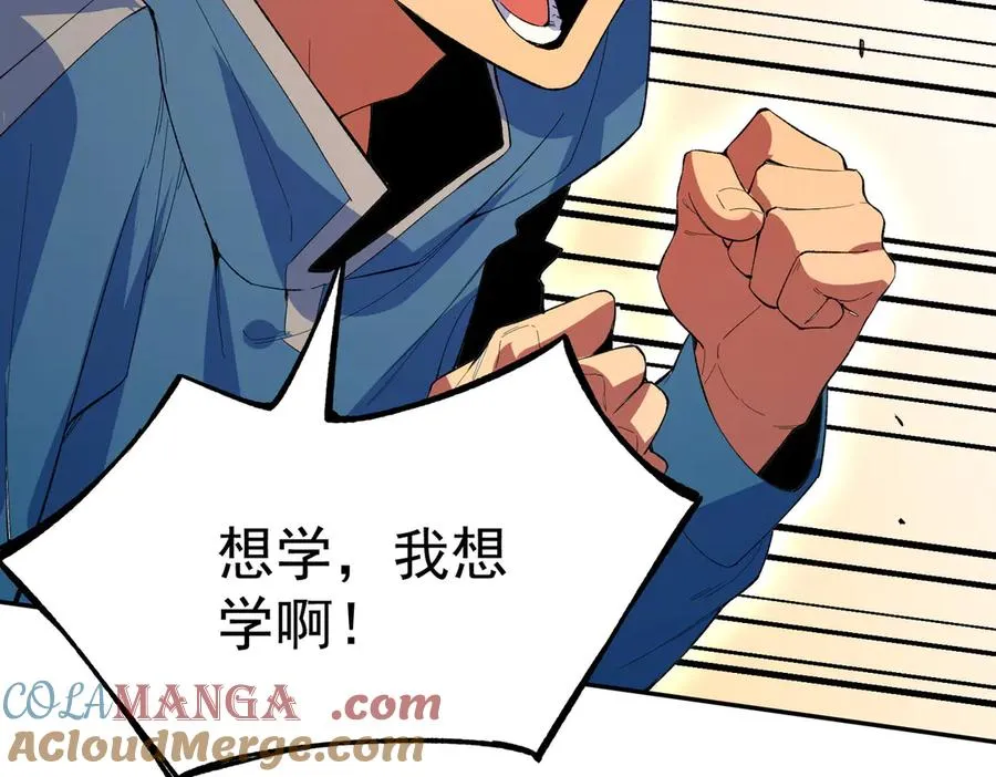 第29话 真正实力，无责任手术！ 第101页