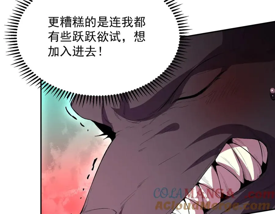 第29话 真正实力，无责任手术！ 第105页