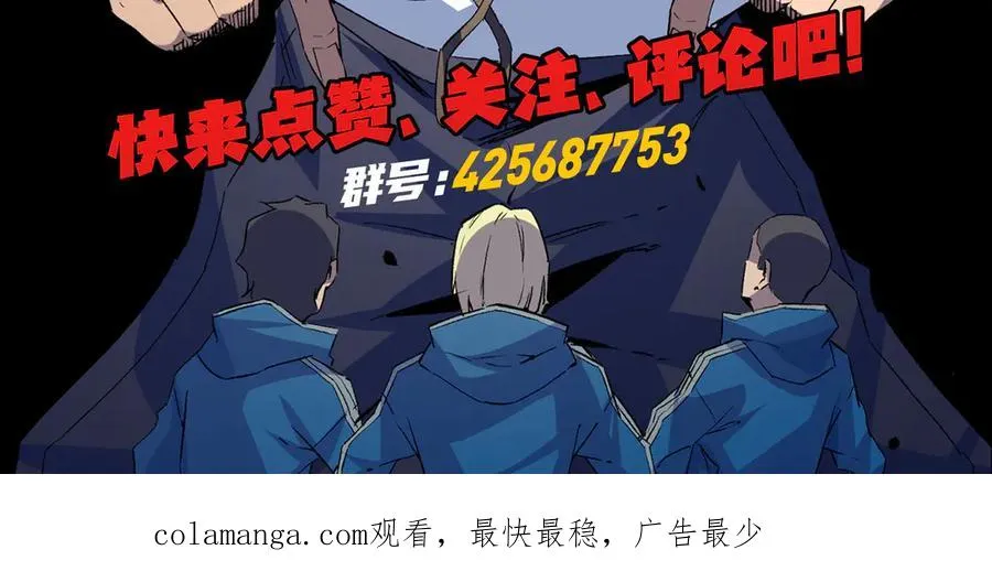 第29话 真正实力，无责任手术！ 第114页