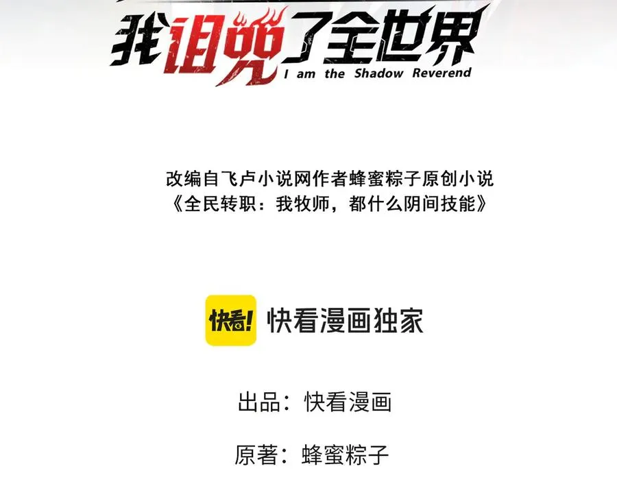 第30话 誾兽之珠与空间戒指 第3页