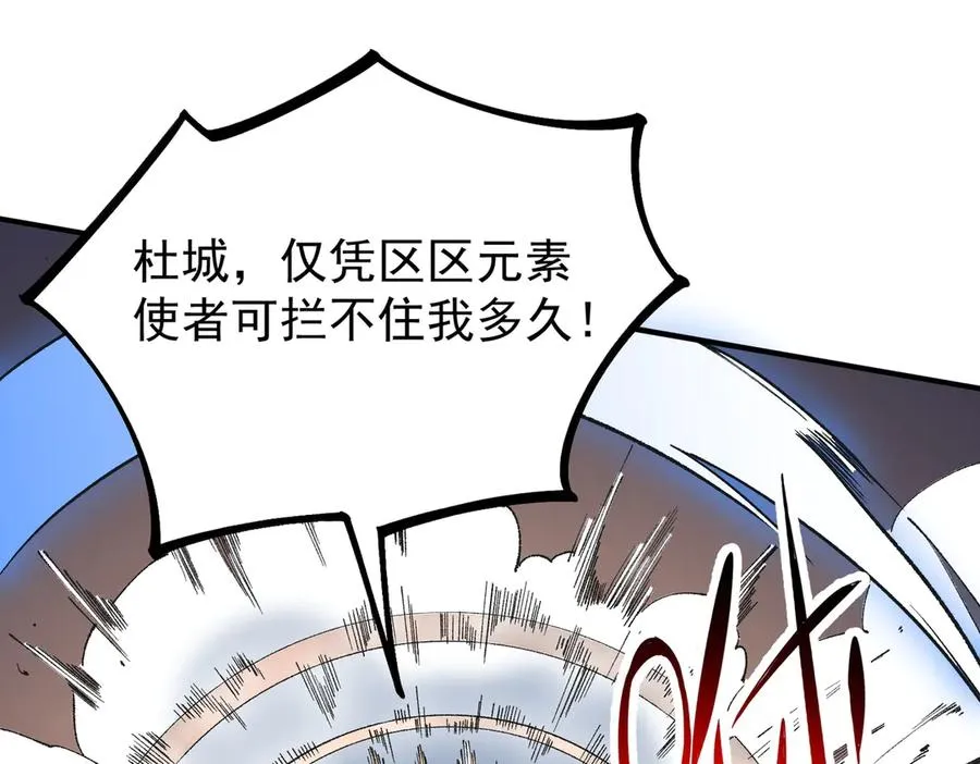 第30话 誾兽之珠与空间戒指 第8页