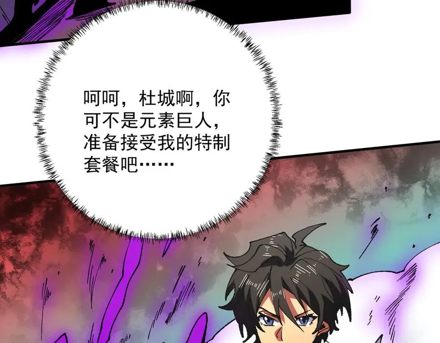 第30话 誾兽之珠与空间戒指 第15页
