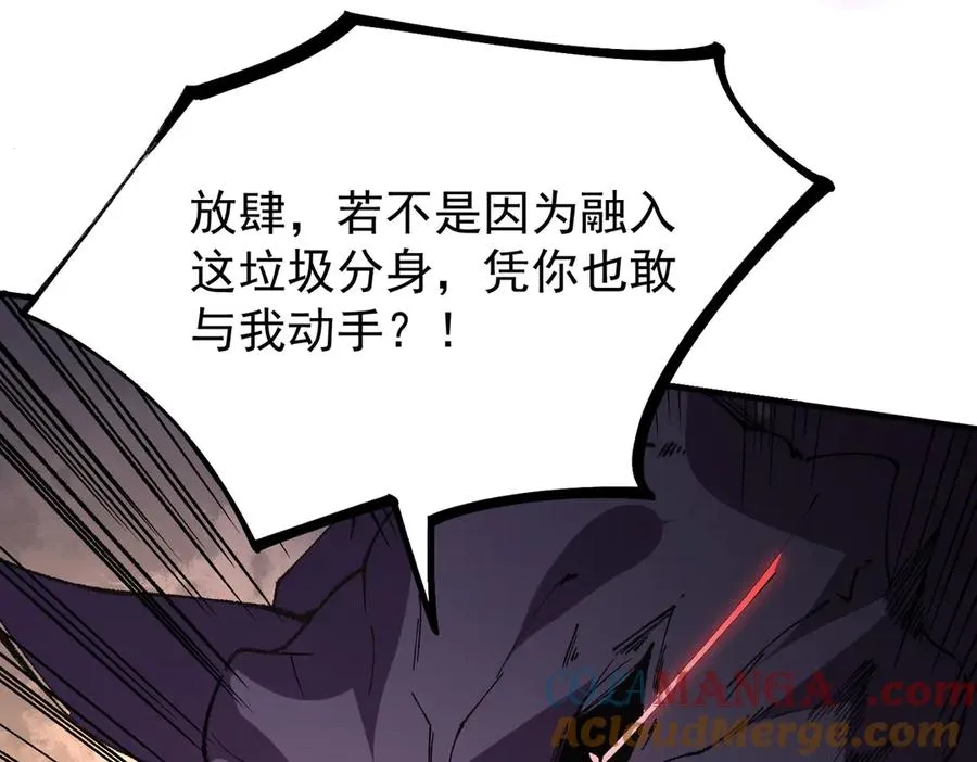 第30话 誾兽之珠与空间戒指 第17页