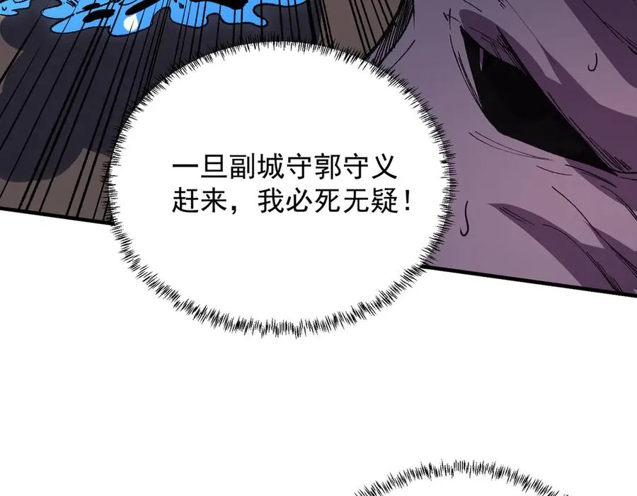 第30话 誾兽之珠与空间戒指 第22页